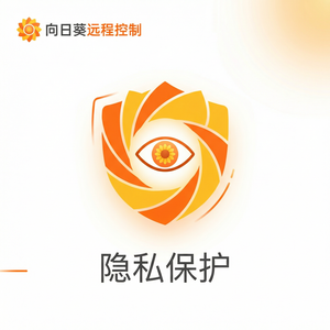 品牌 - 向日葵远程控制软件电脑控制手机教程：远程管理Android设备